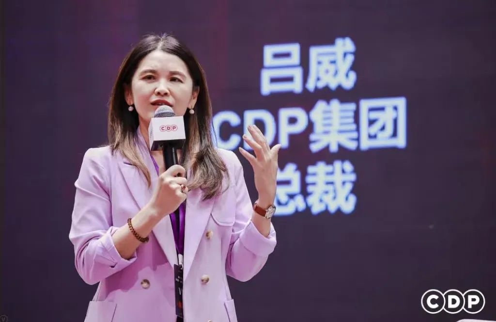 CDP集团总裁吕威女士